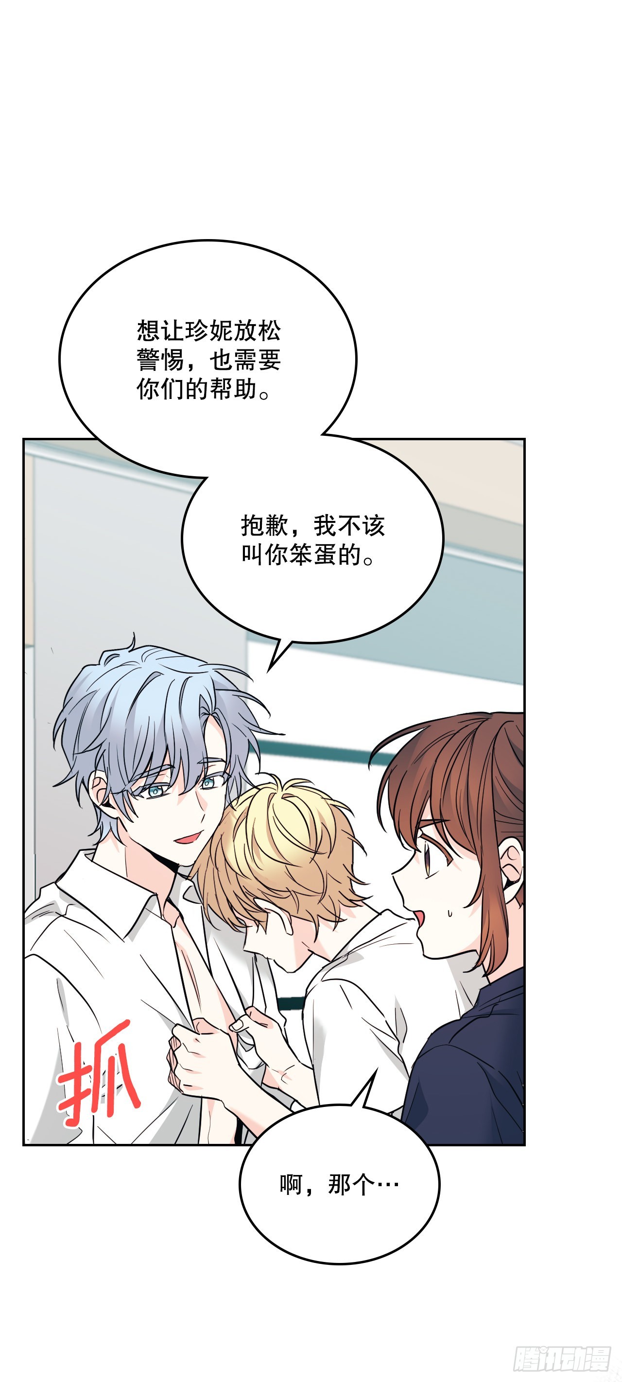 156.解除误会66