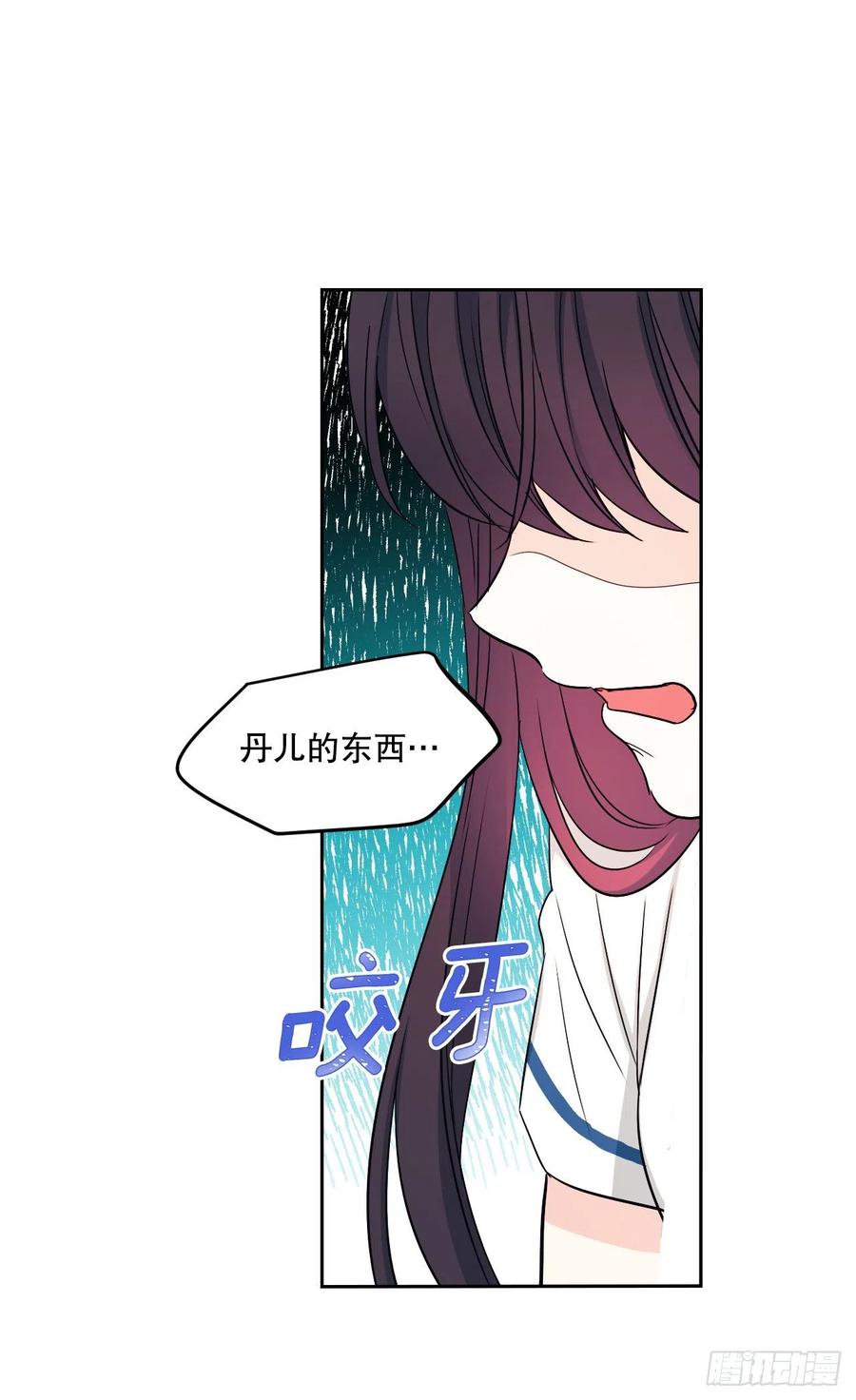 100.她是我的！53