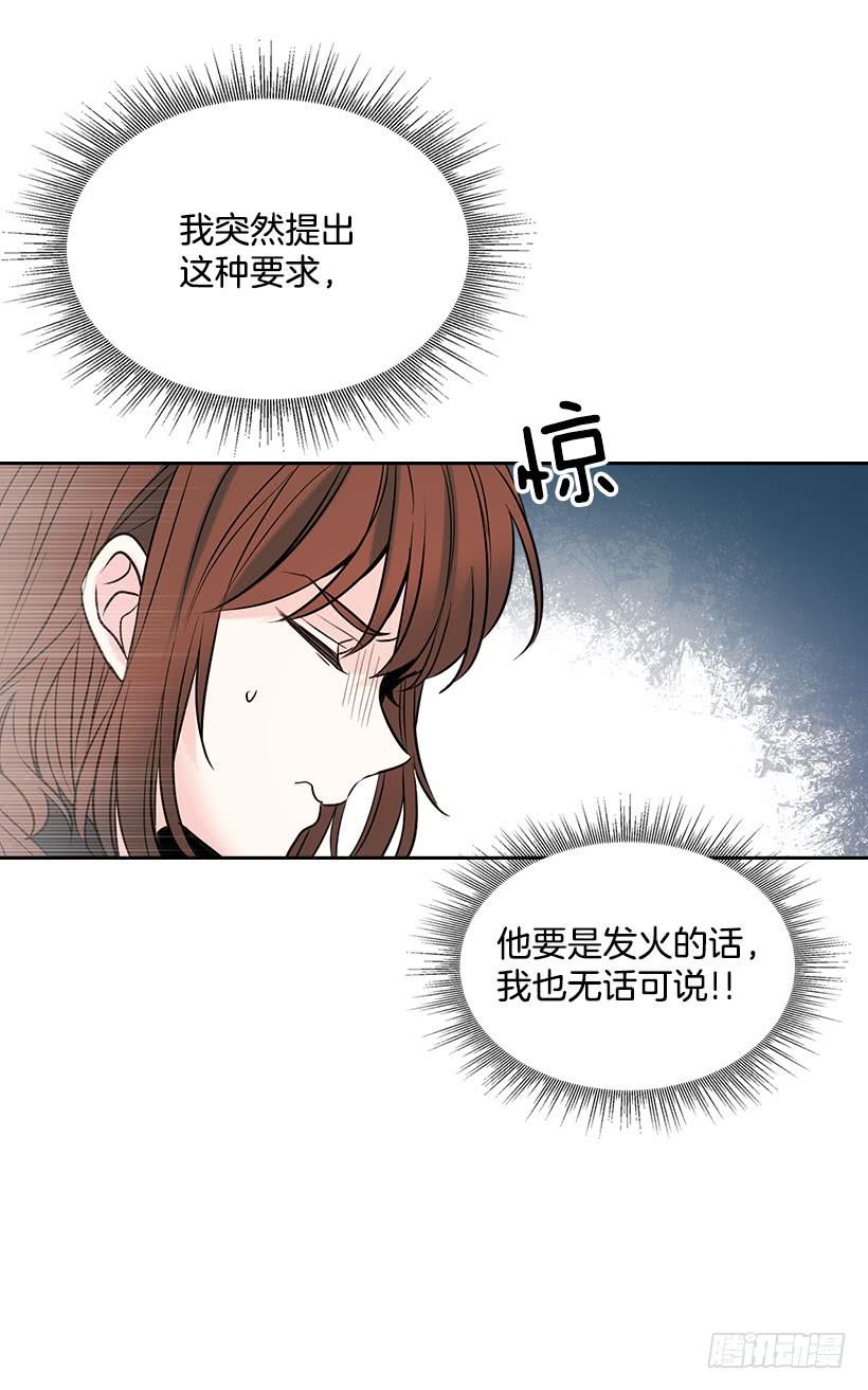 22.我们可以装作不认识吗？21