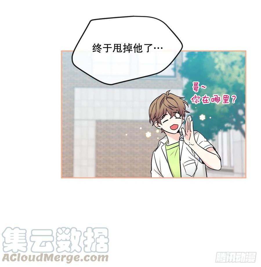 100.她是我的！12