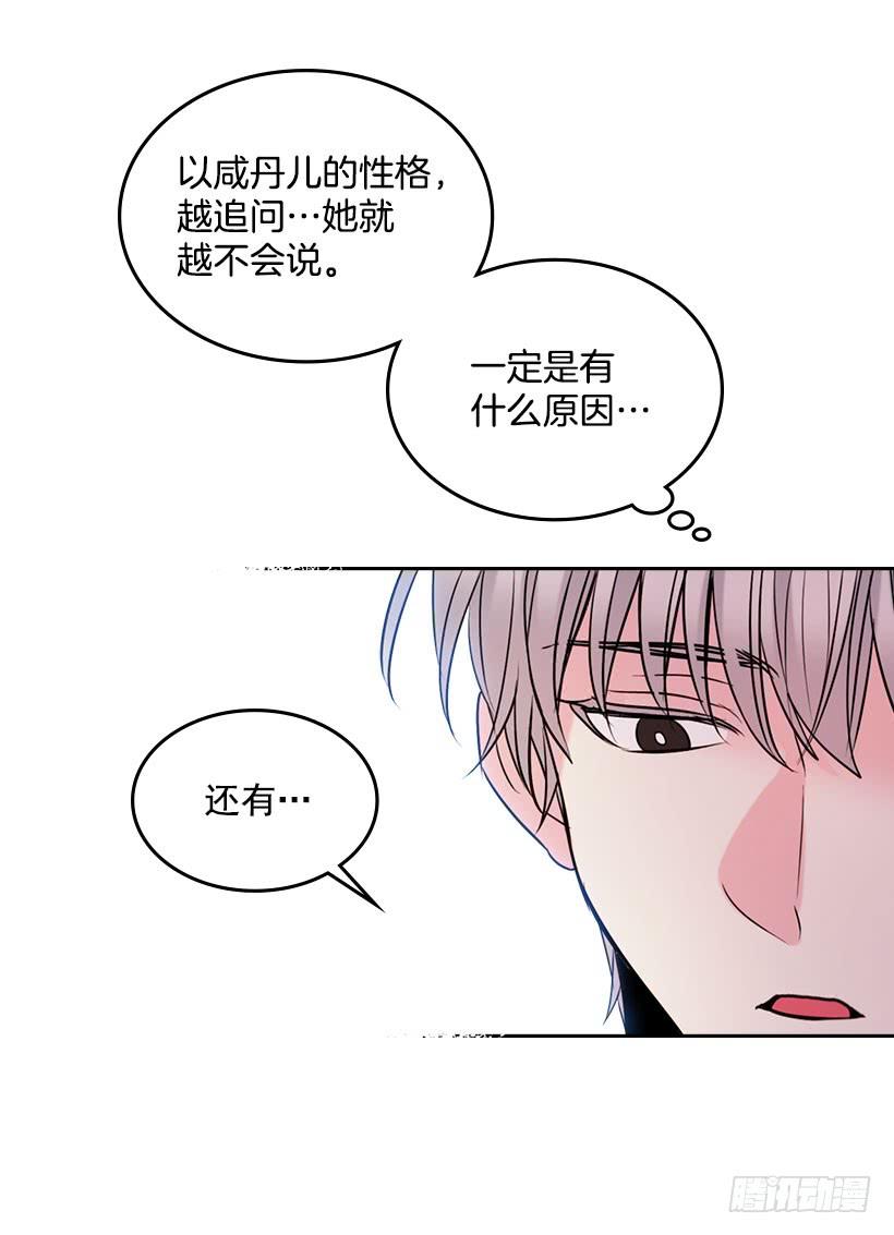 22.我们可以装作不认识吗？34
