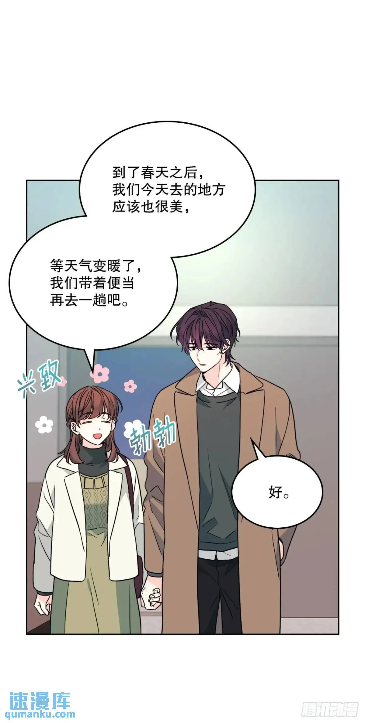 202.申请约会26