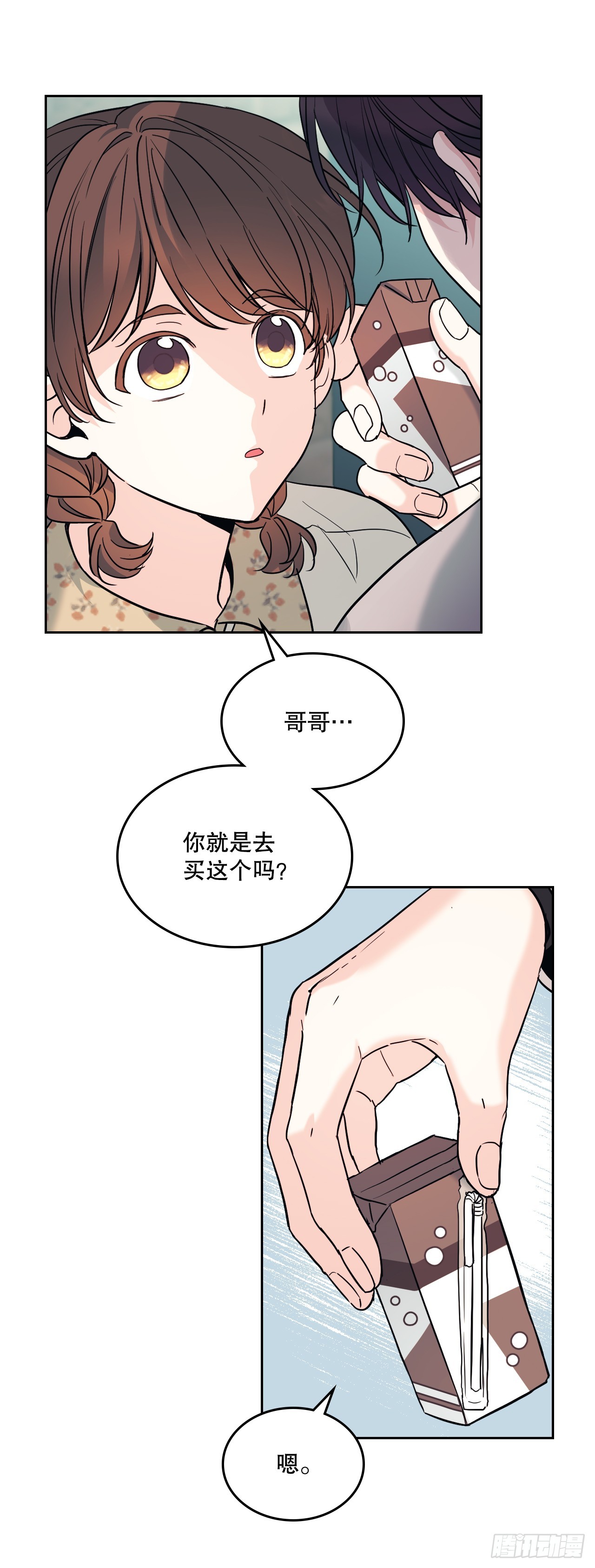 168.约会14