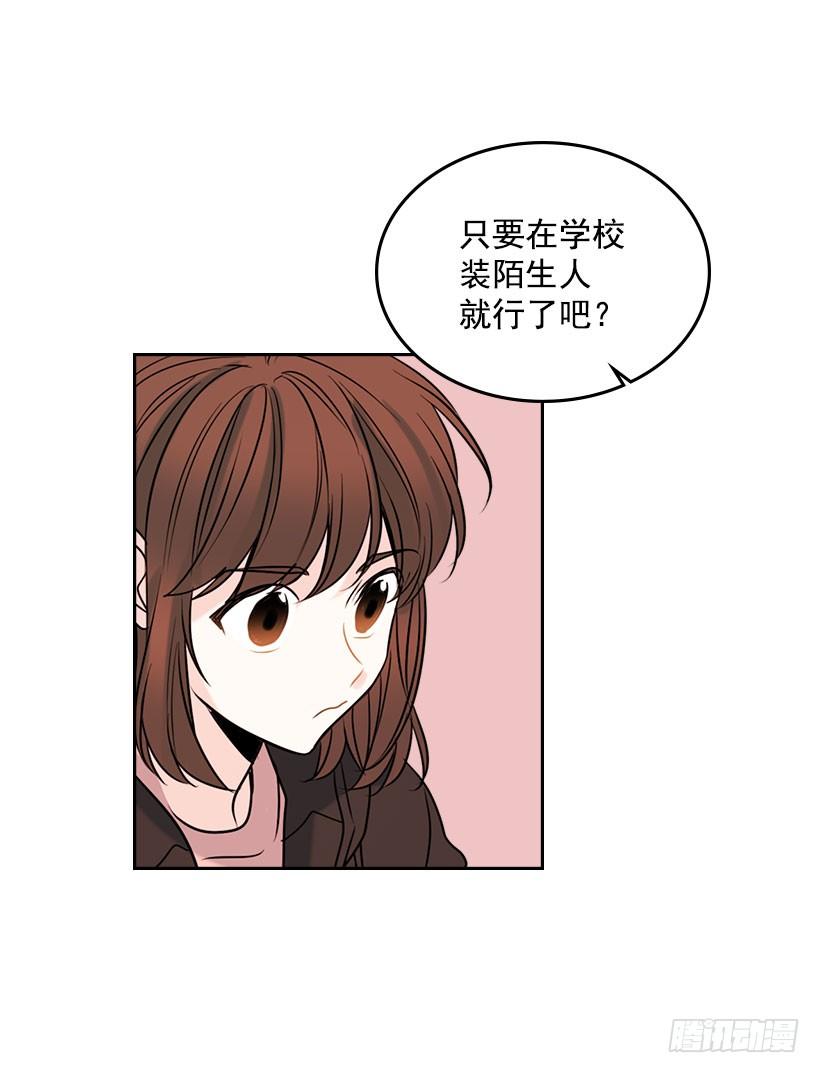 22.我们可以装作不认识吗？28