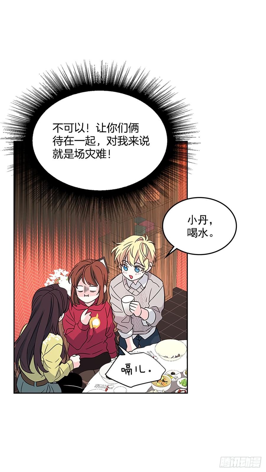 39.别再勾引她29