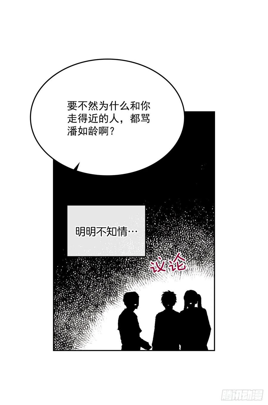 85.学校里的传闻36