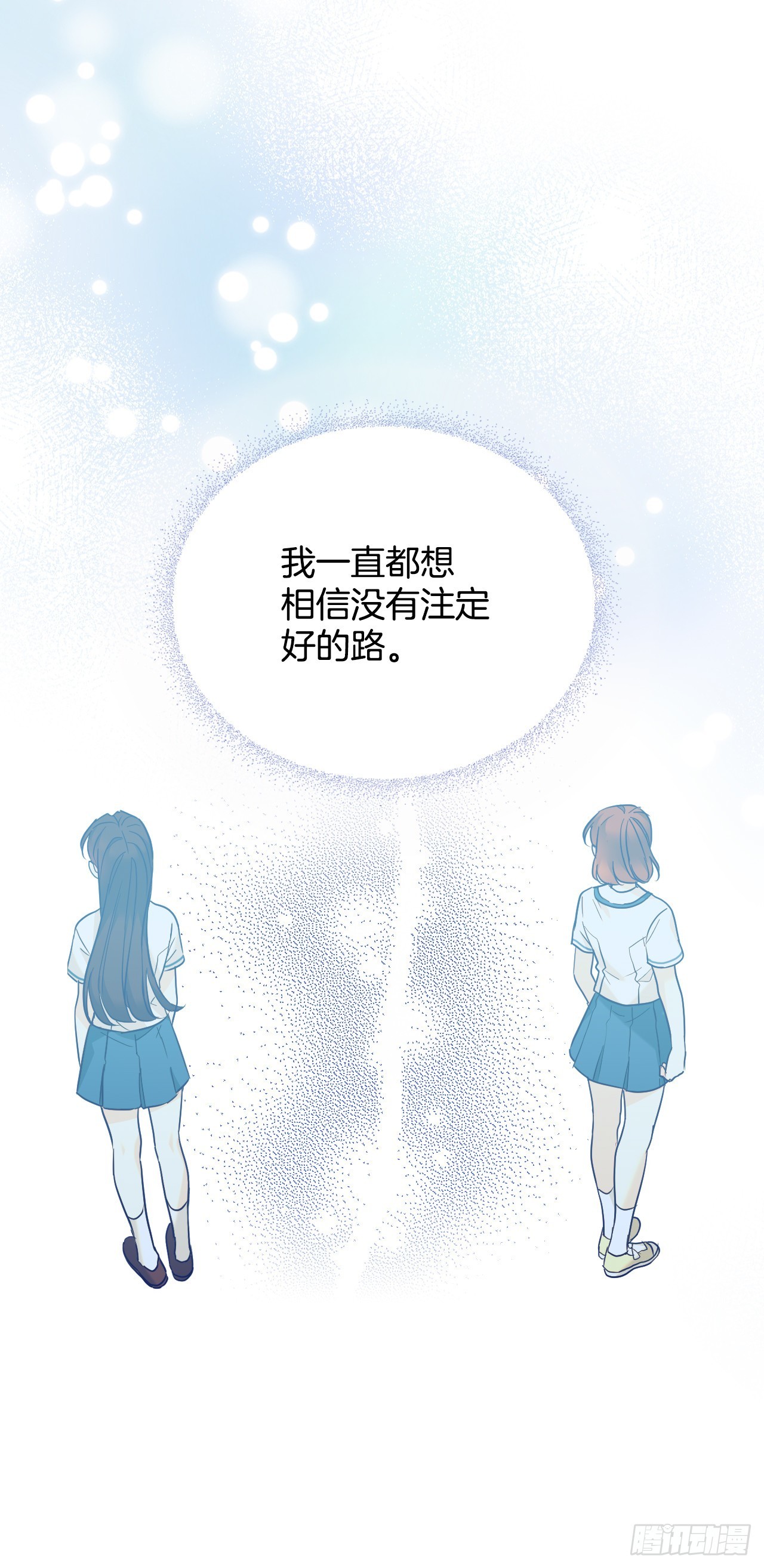 155.我们一起走57