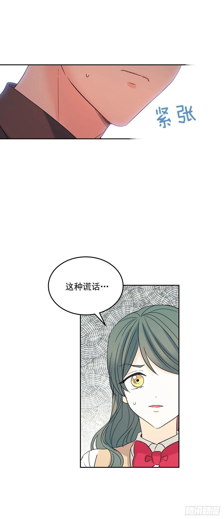 75.我喜欢的人是她！23