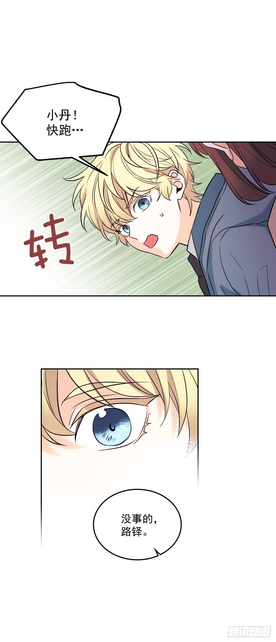 56.逃亡的一天19