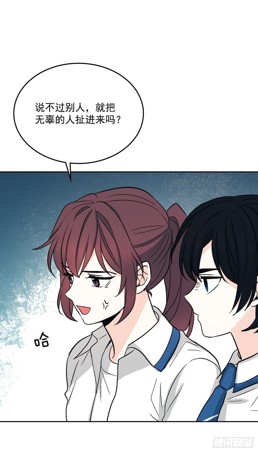 85.学校里的传闻15