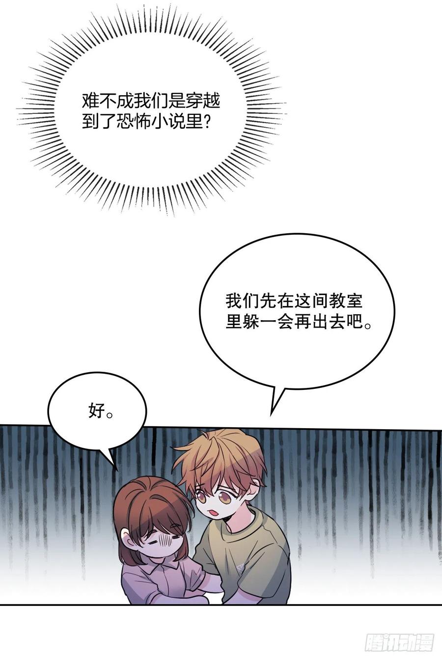 111.想办法回去56