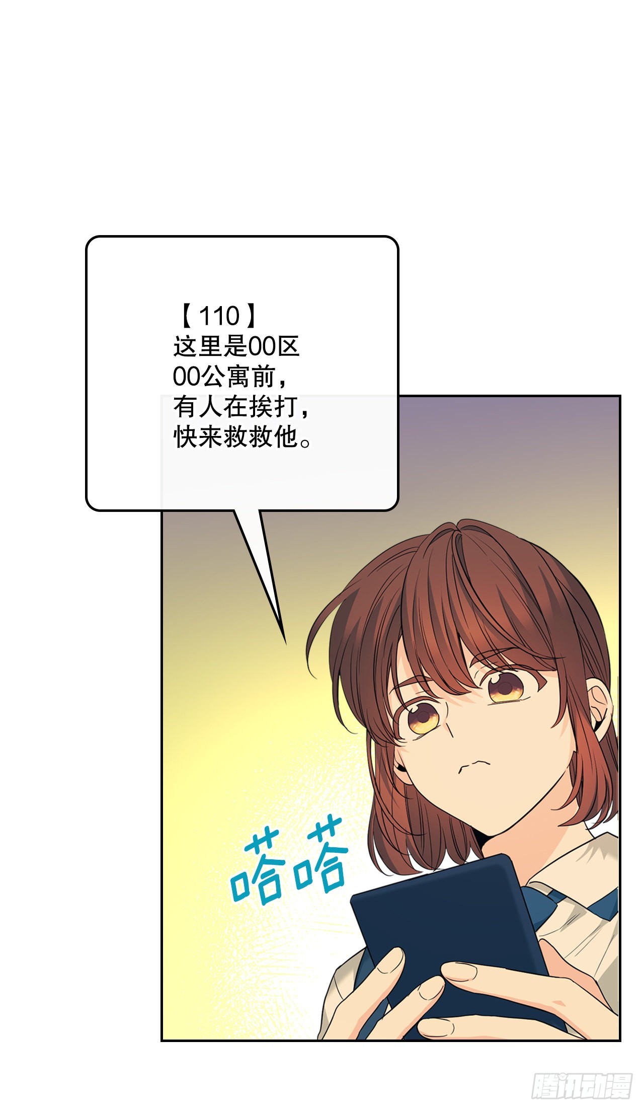 161.最强校霸3