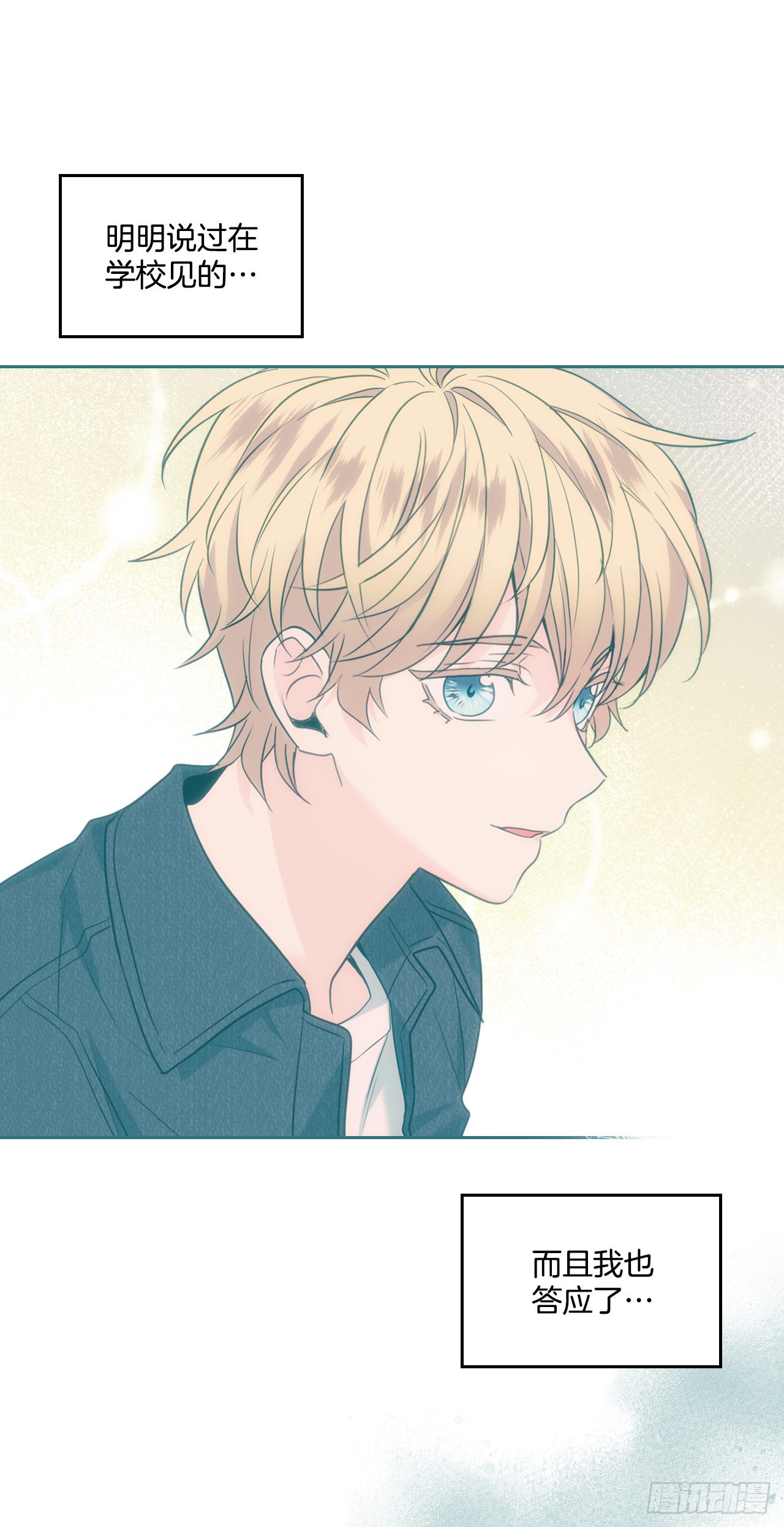 148.蓝发男孩12
