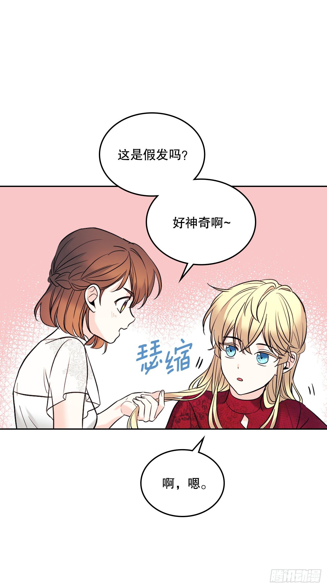 134.竟然是路铎？31
