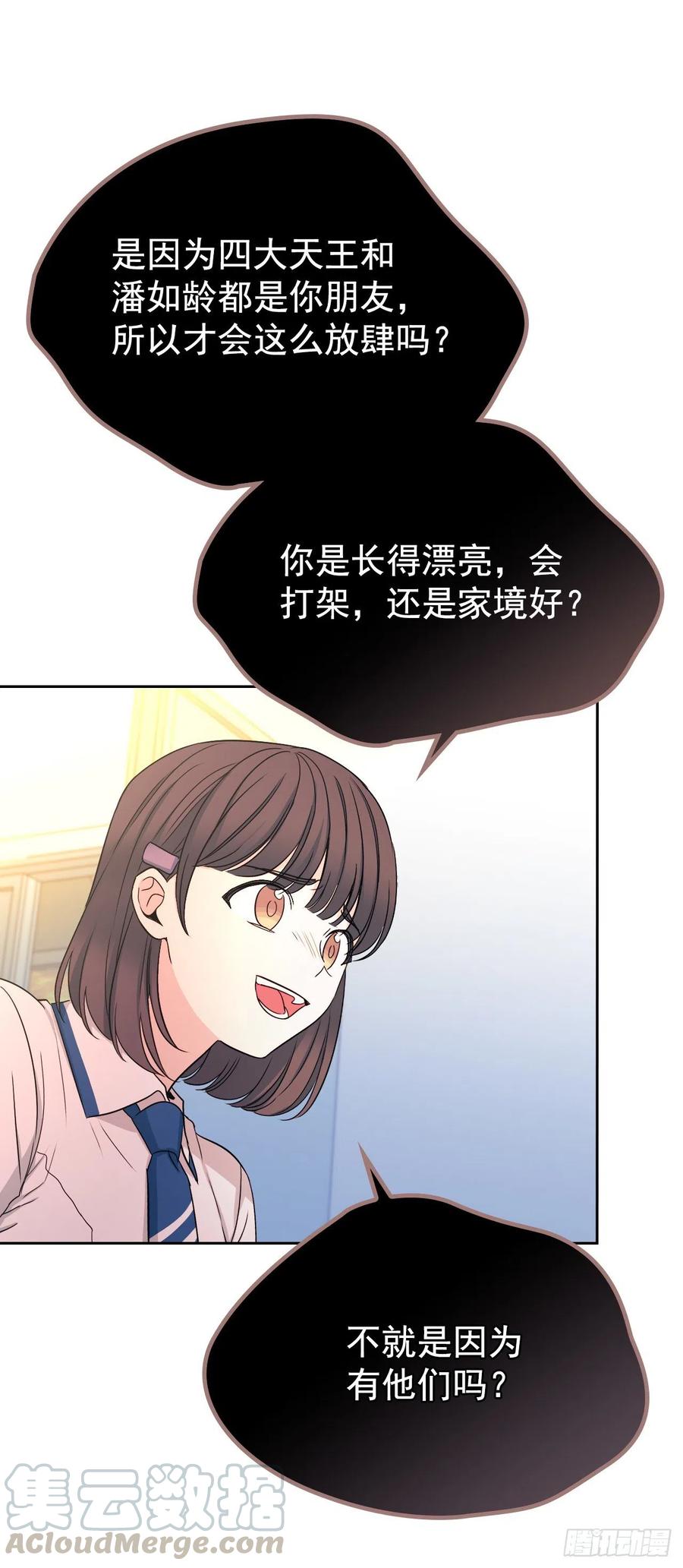 95.你在干什么？48