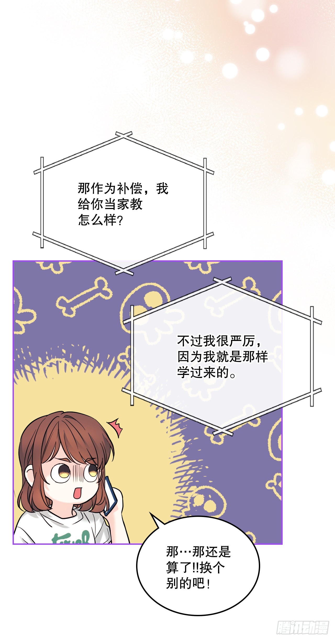 145. 吵架44