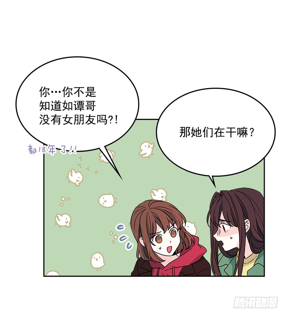 38.他还渣男吗？21