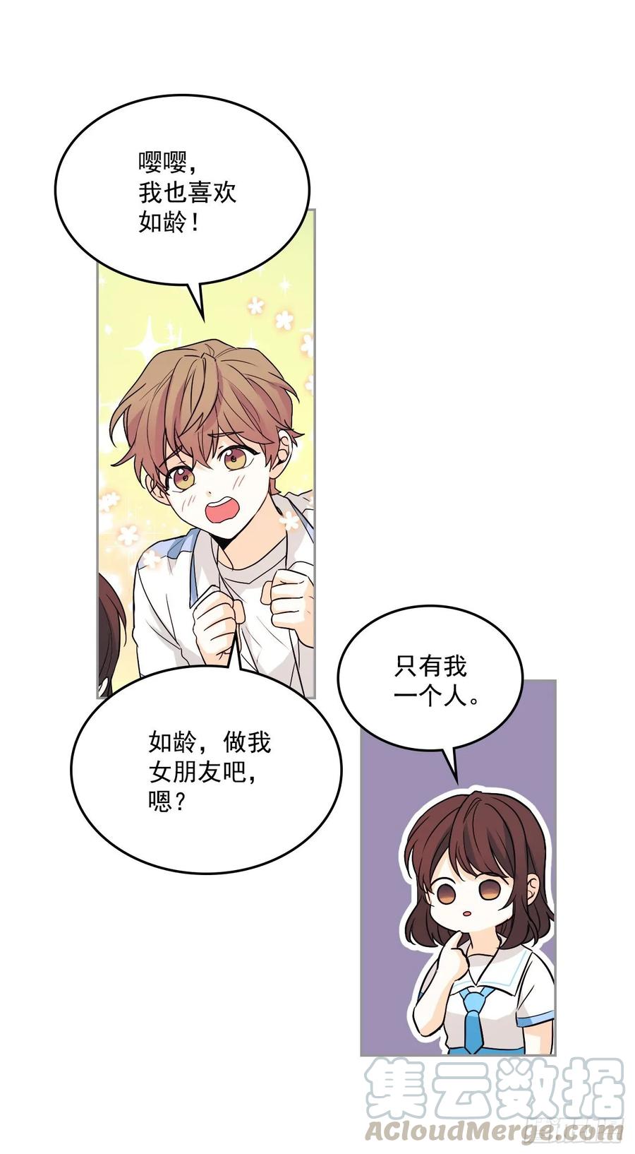 68.女主另有其人？！28