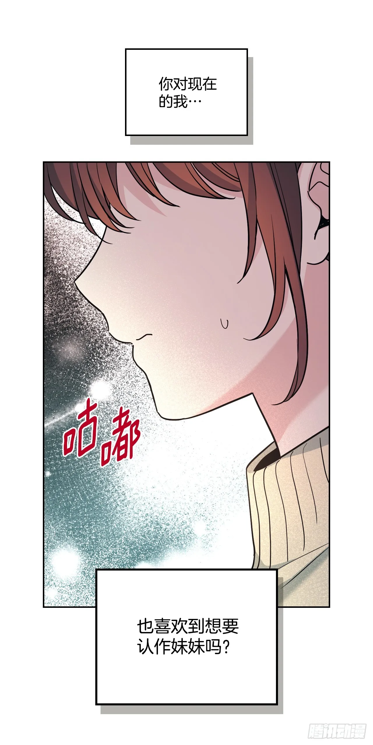 178.妹妹42
