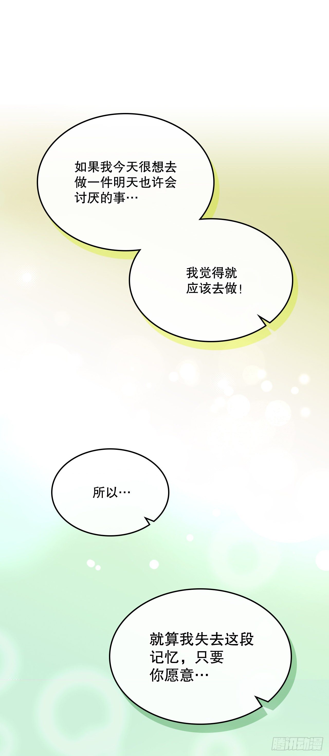 136.消失的事件61