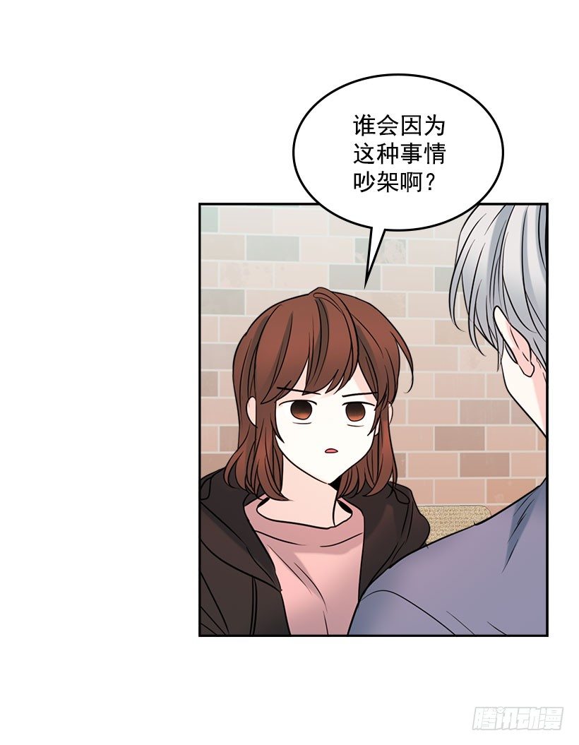 21.他是不是很在意我？46