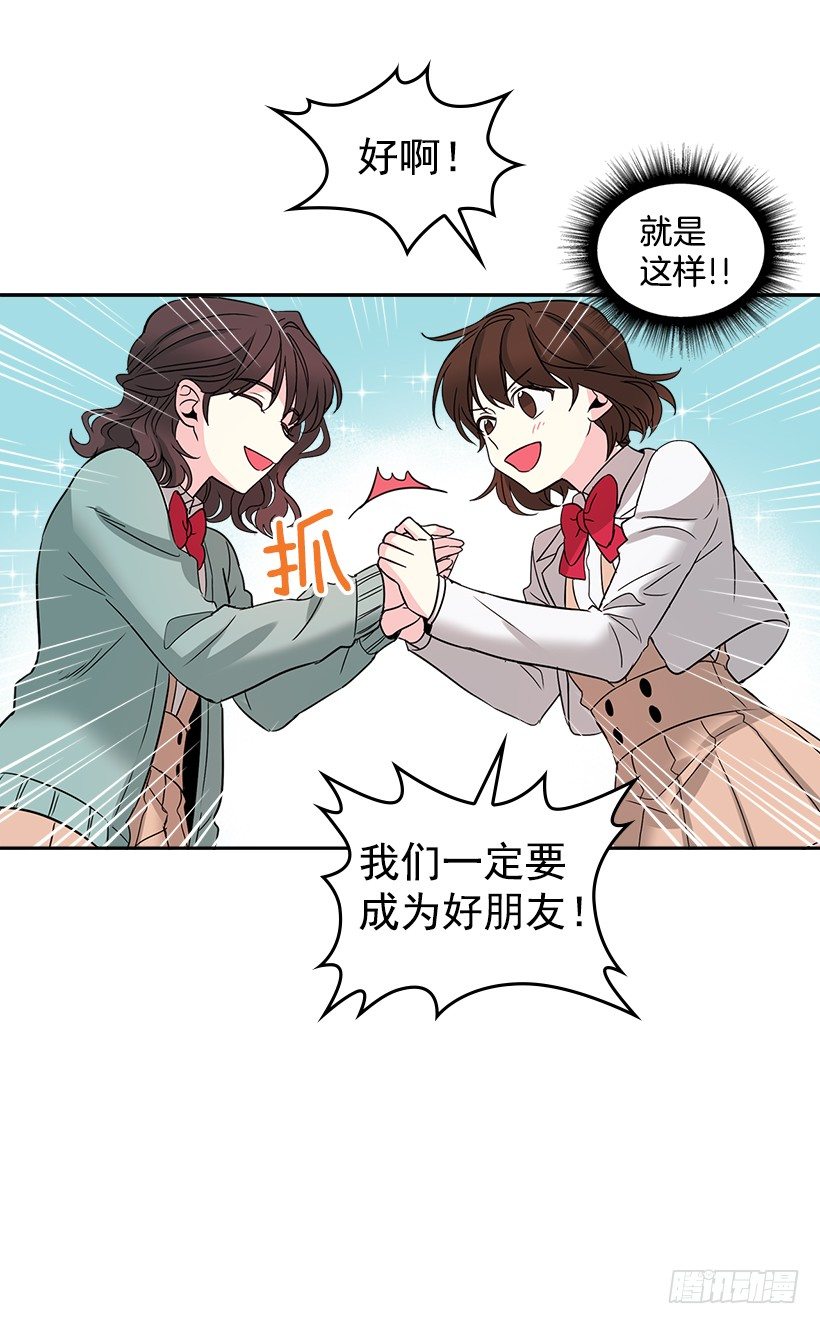 9.为什么一直躲着我？4