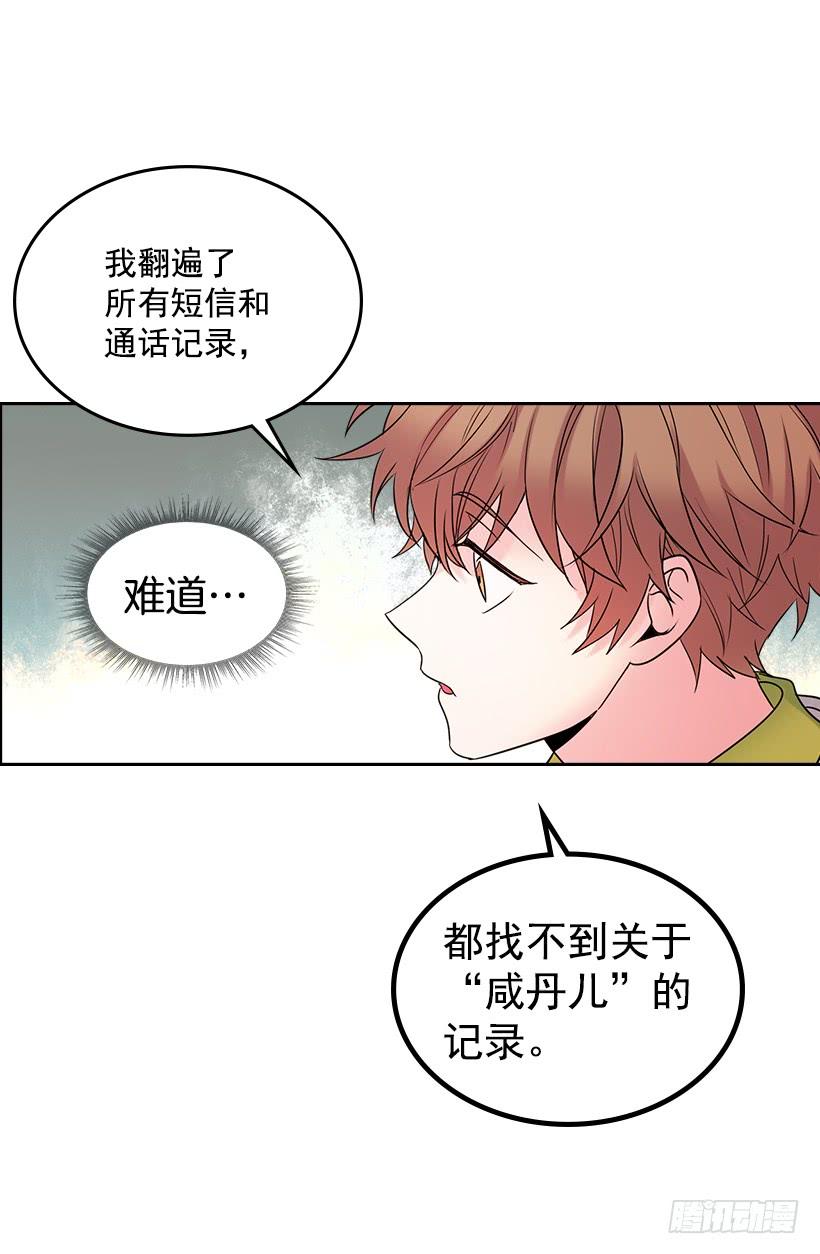 29.不想和她分开13