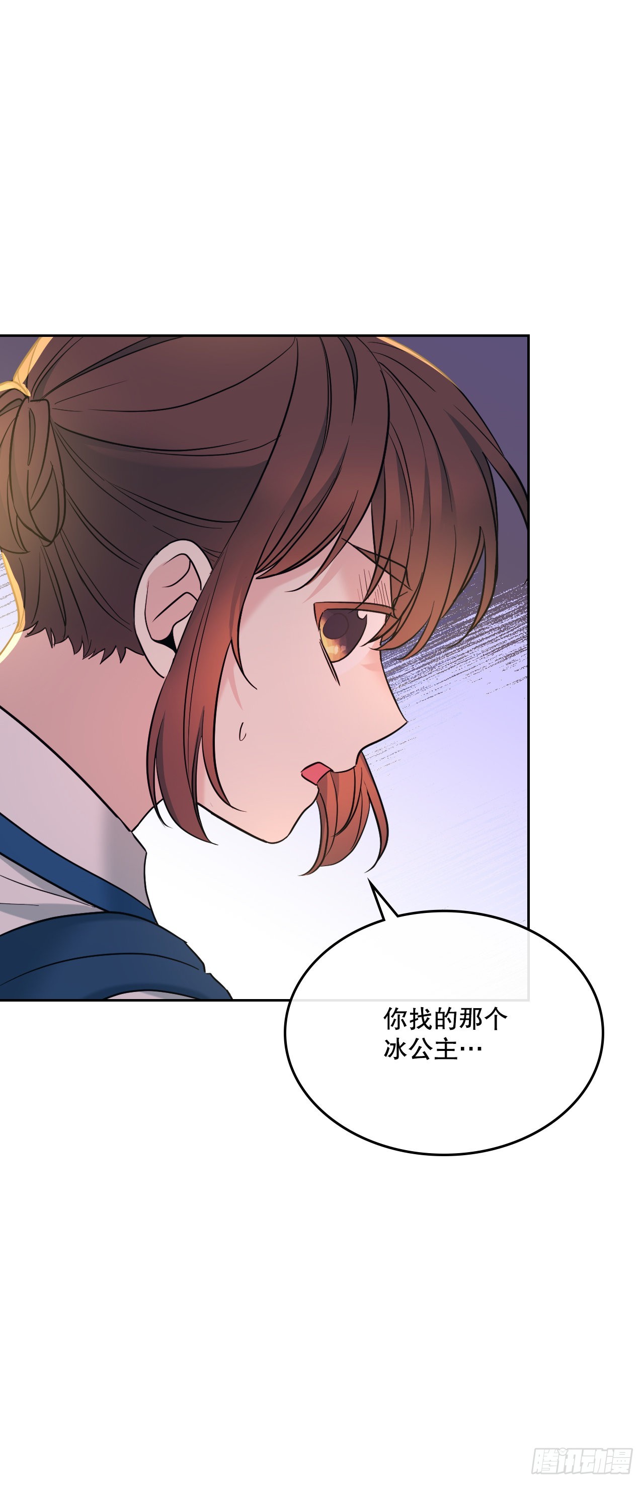 150.冰公主的真实身份4