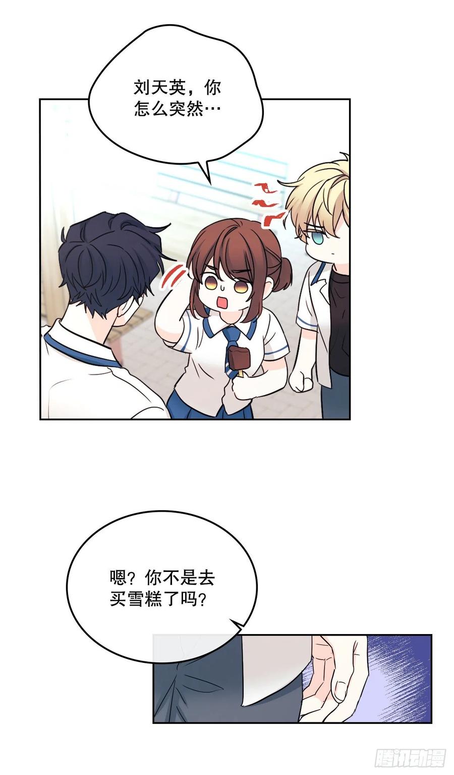 100.她是我的！23