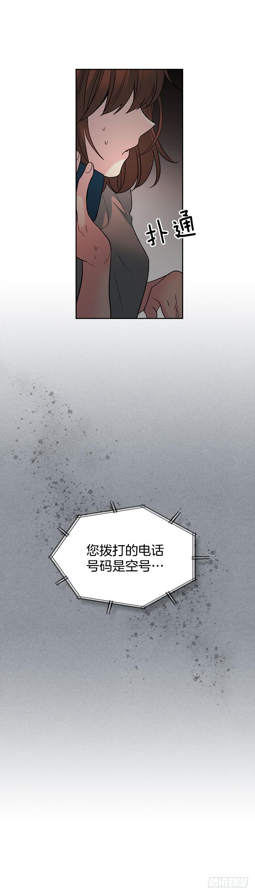 22.我们可以装作不认识吗？61