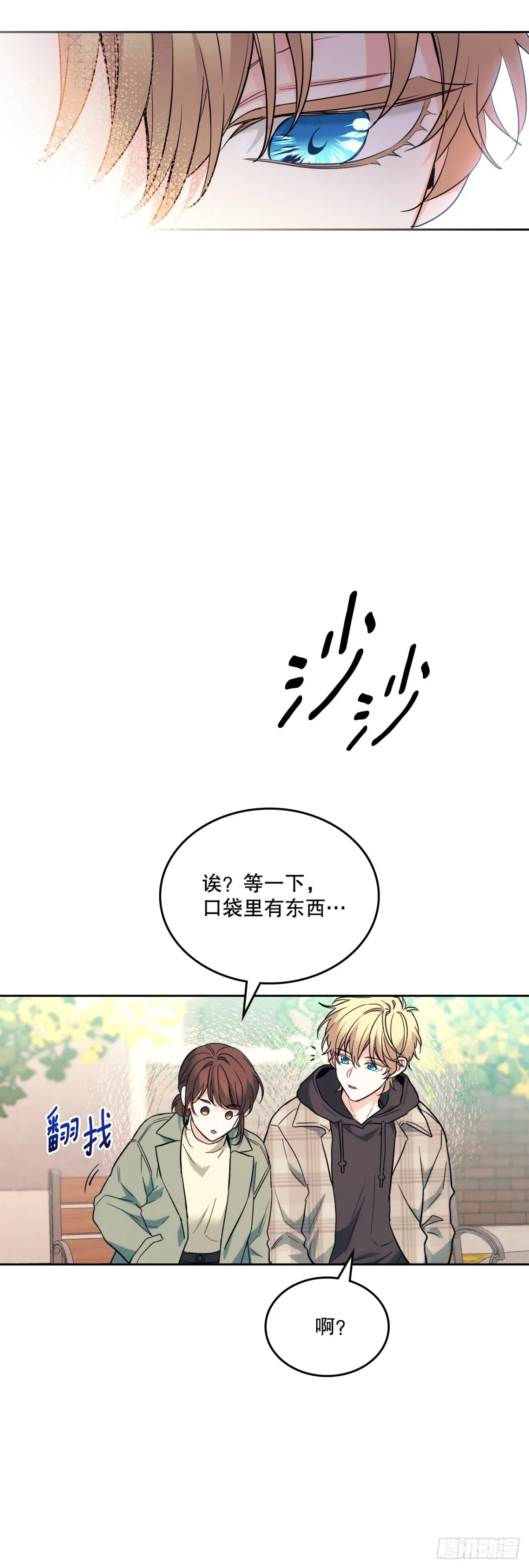 175.天降外号21