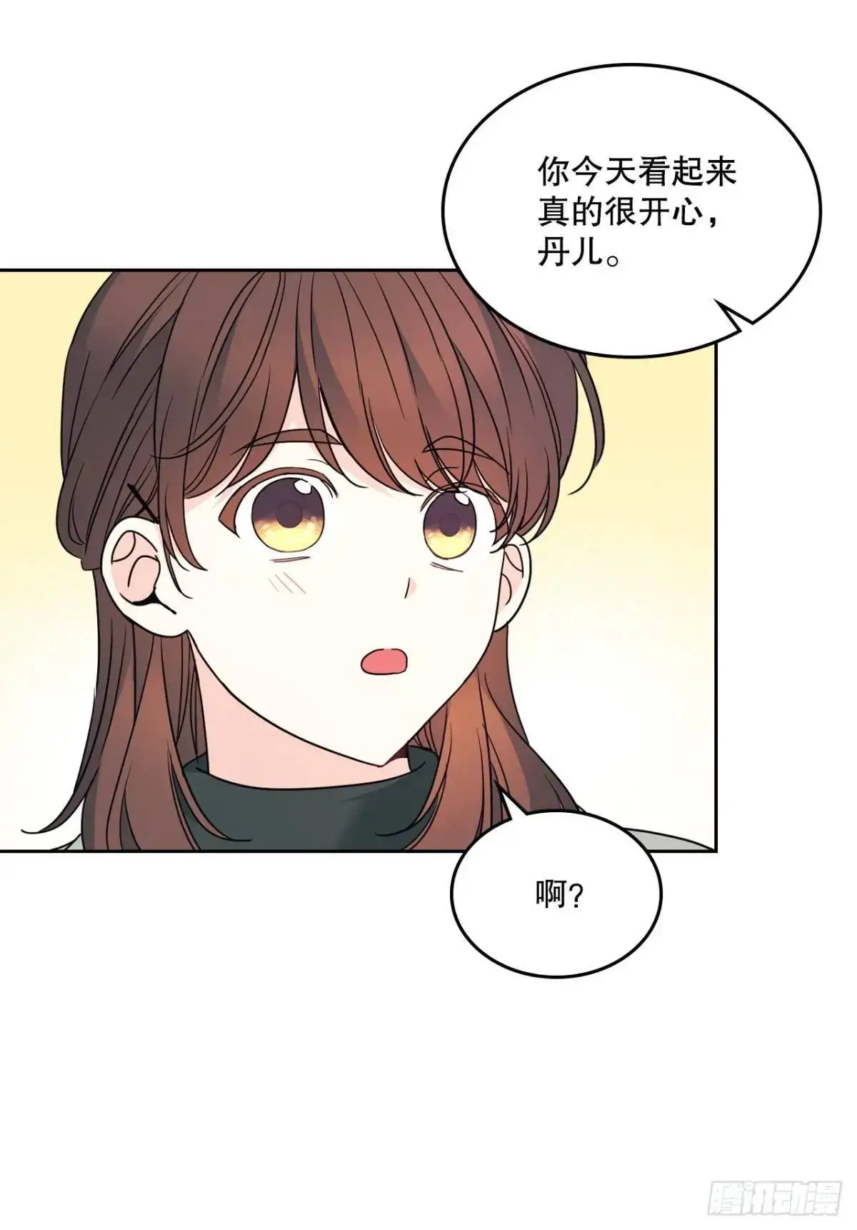 202.申请约会29