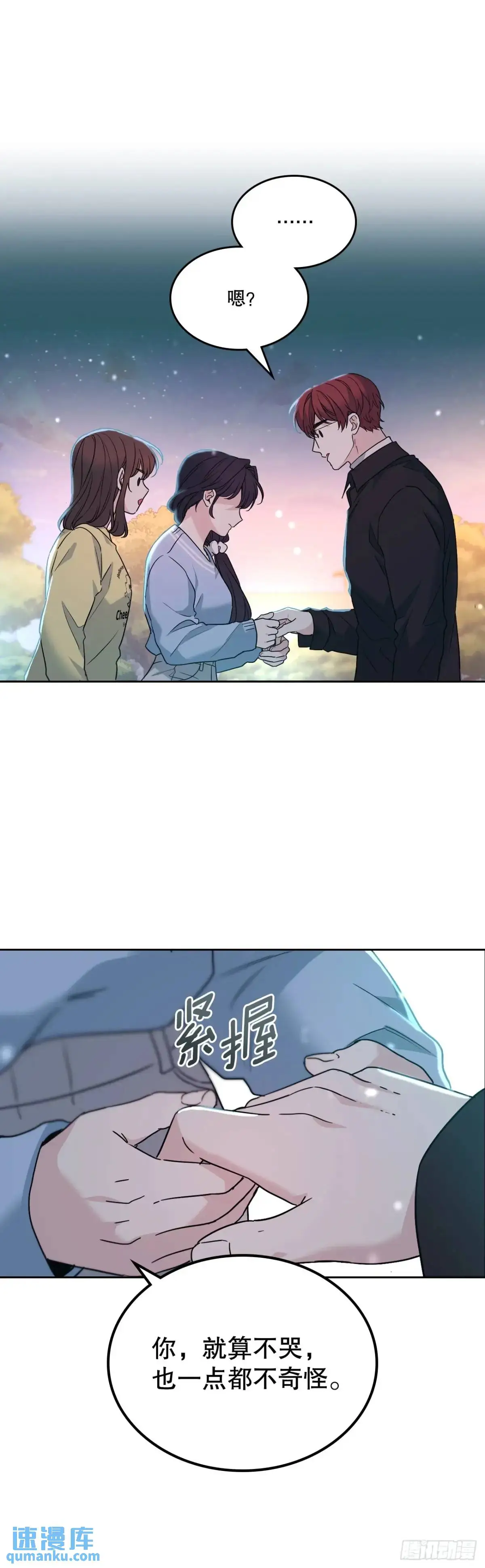 197.不完美的受助者40