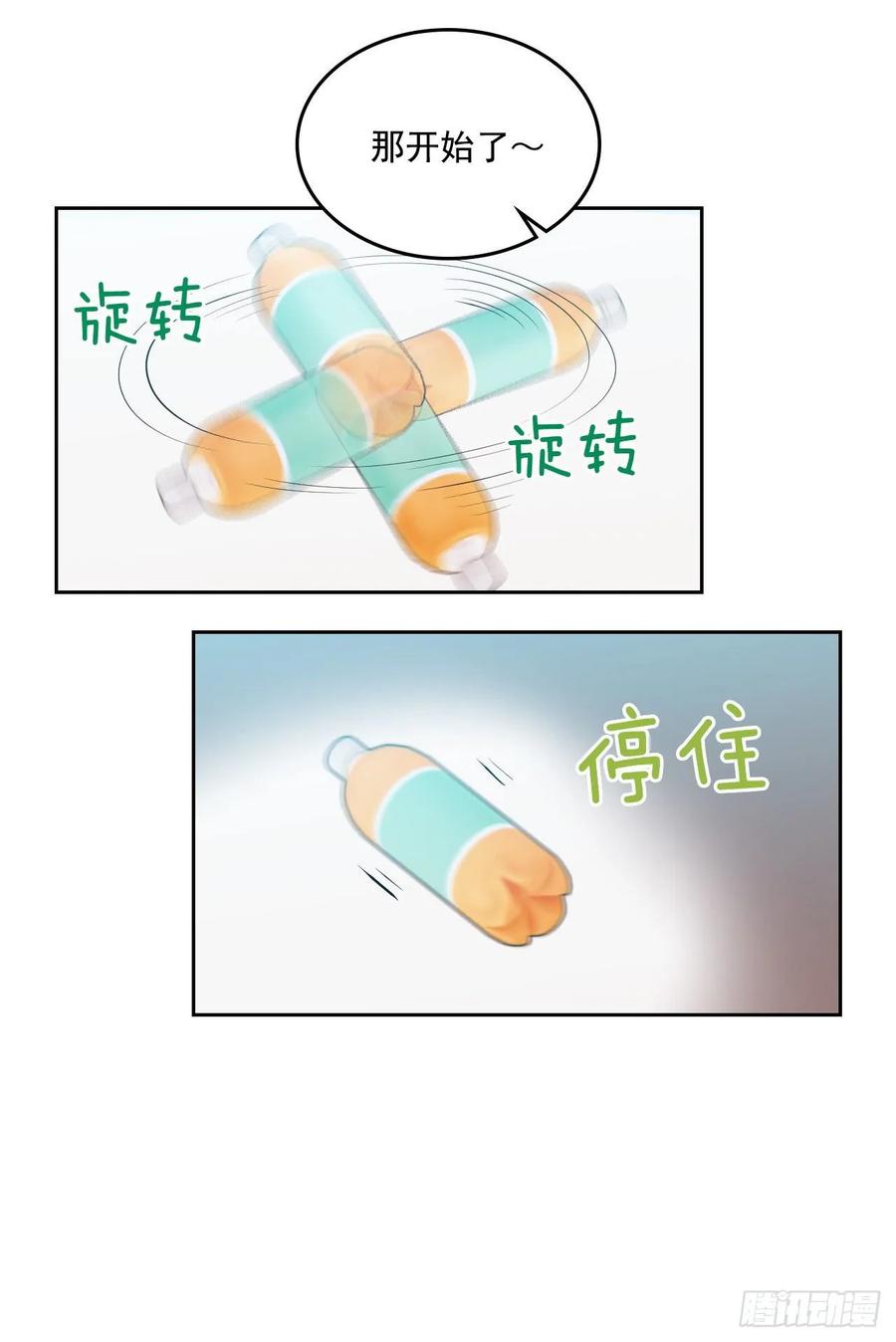74.真心话大冒险17