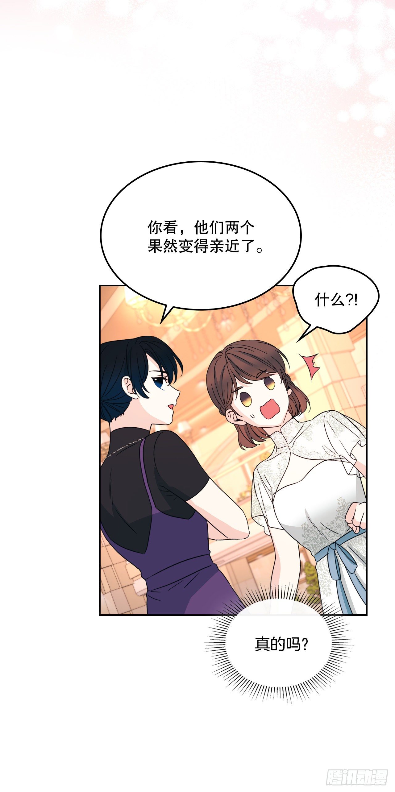129.志浩结交新朋友56