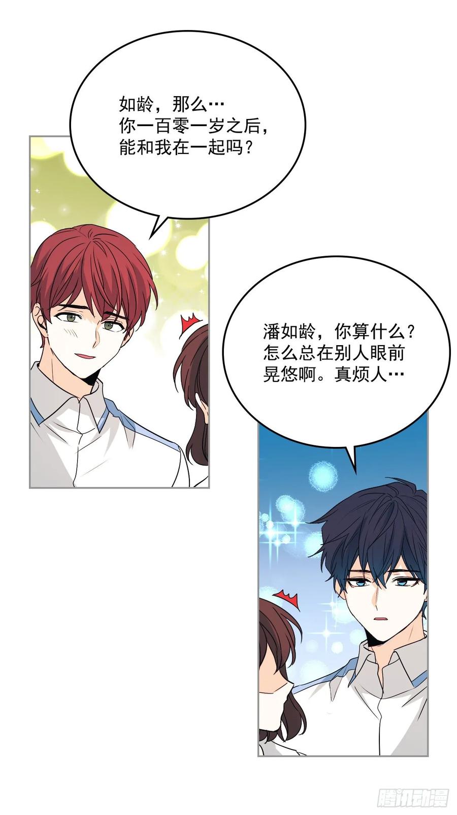 68.女主另有其人？！27