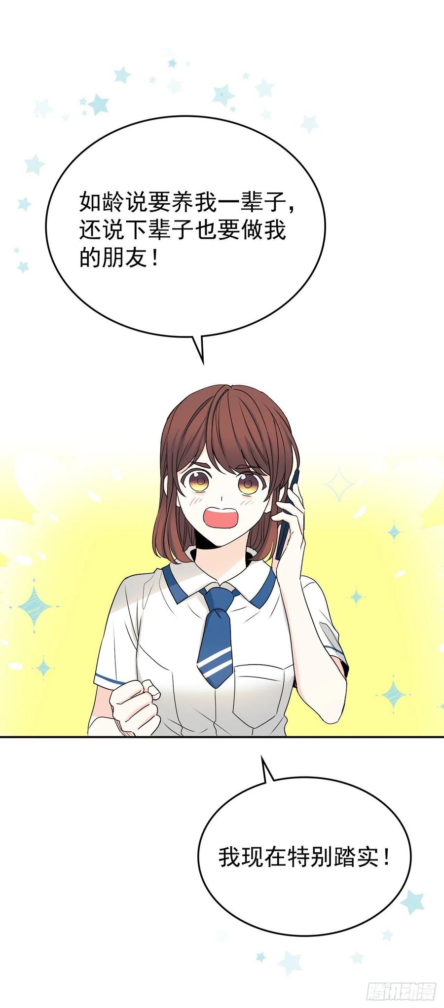 93.崔尤莉的短信26