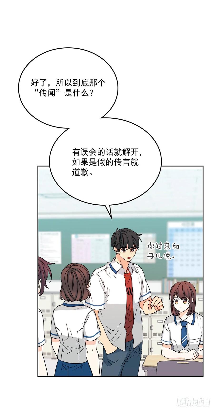 85.学校里的传闻17