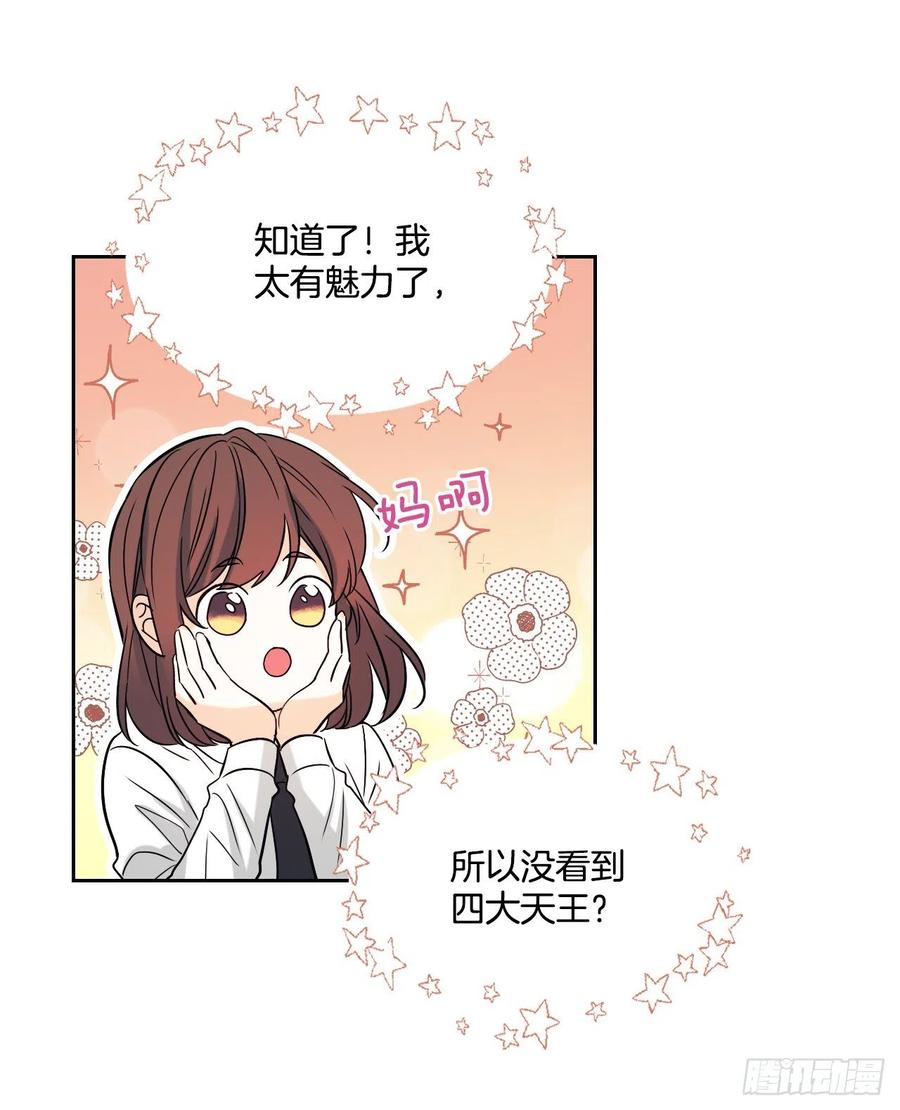80.李路铎喜欢我？10