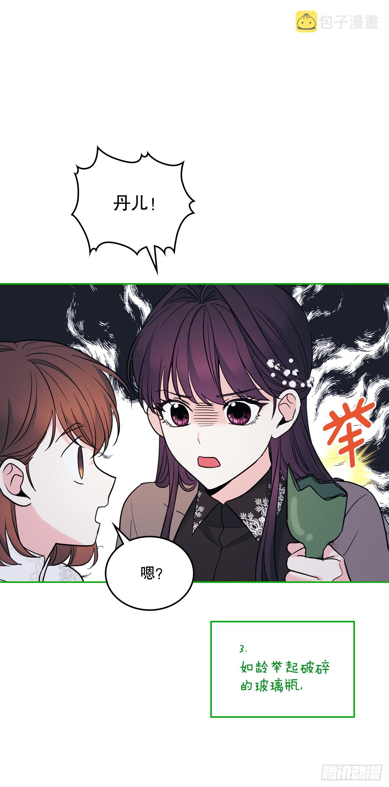 143.营救丹儿11