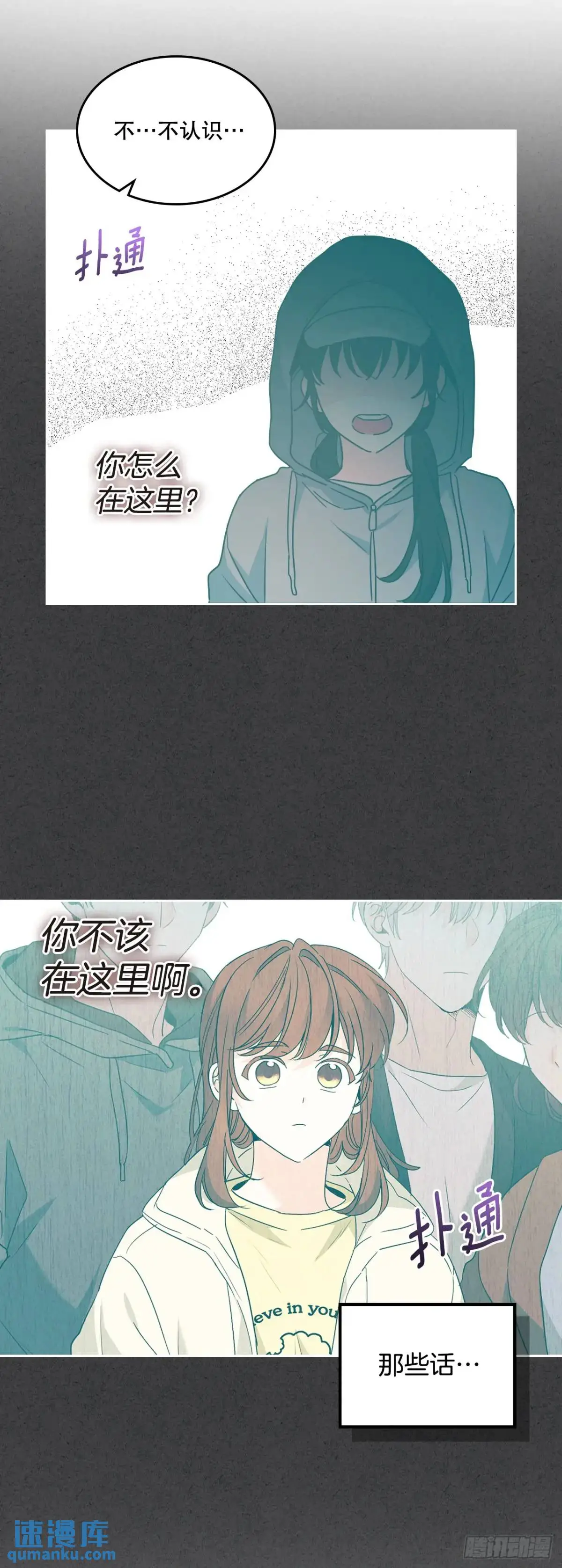 199.可疑的女孩15