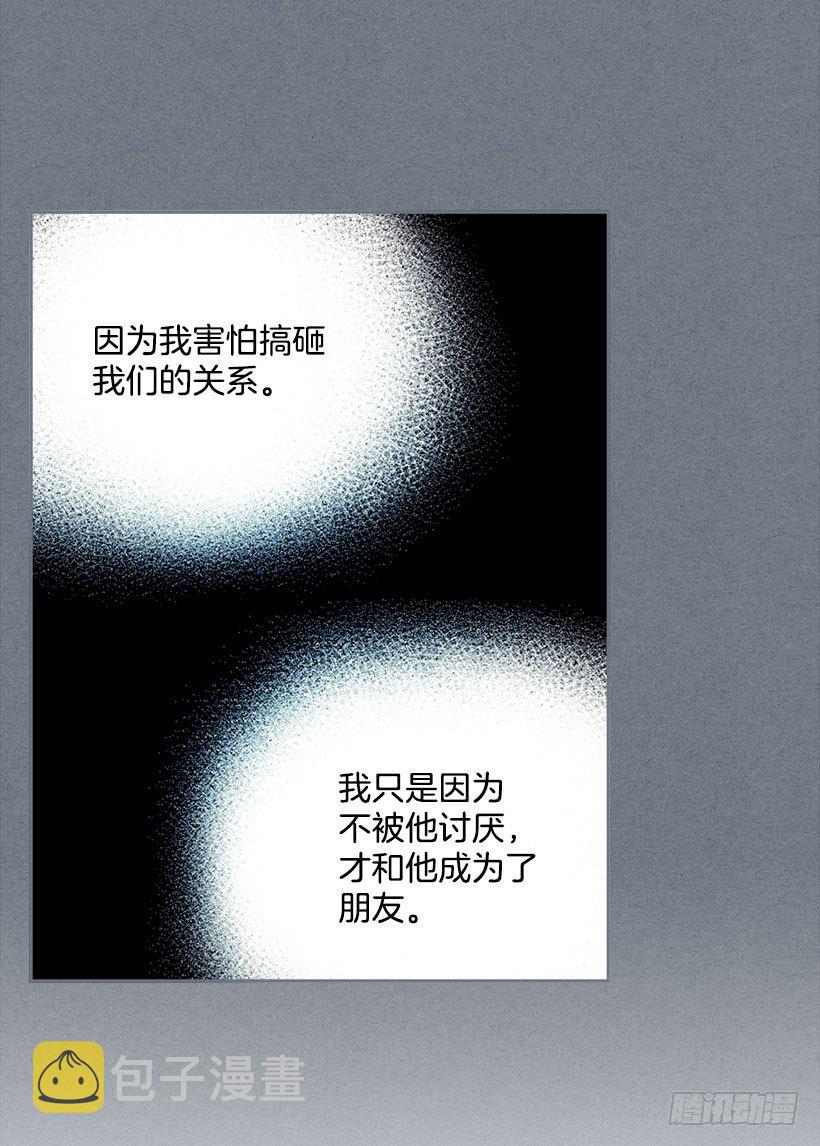 21.他是不是很在意我？16