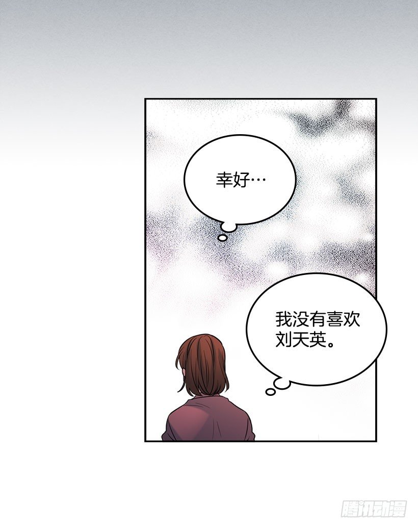 21.他是不是很在意我？17