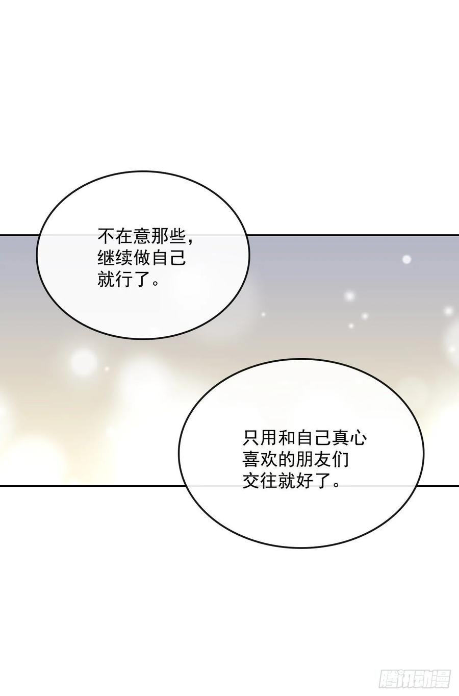 73.小丹，我爱你！29