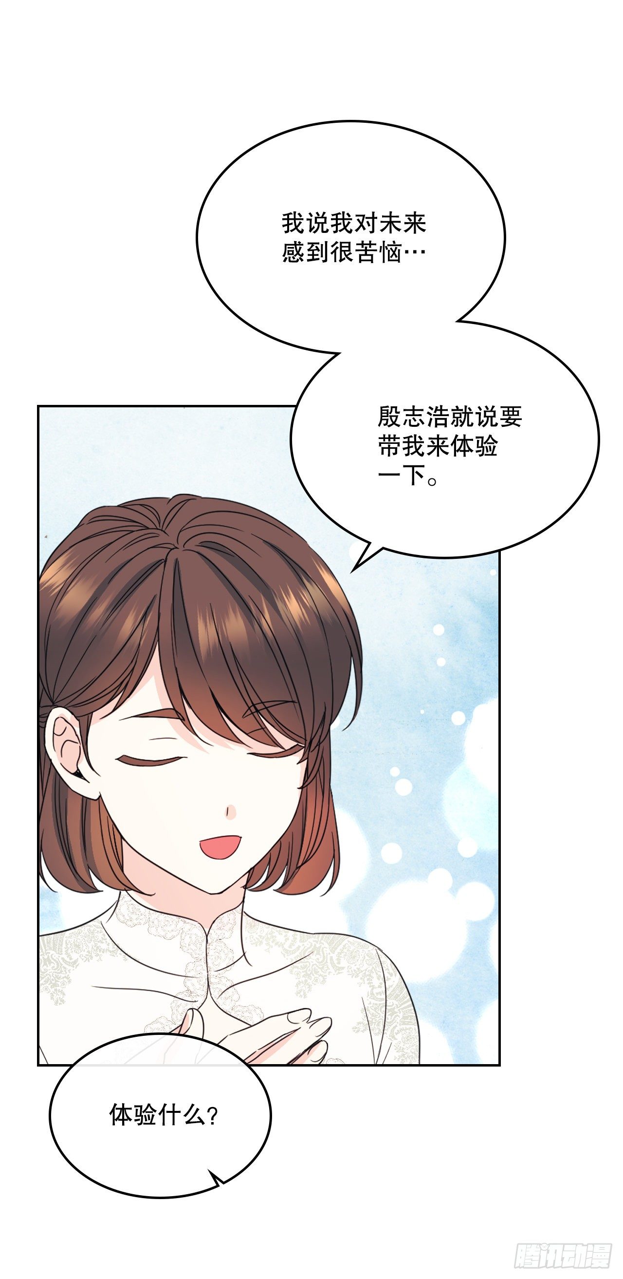 129.志浩结交新朋友43