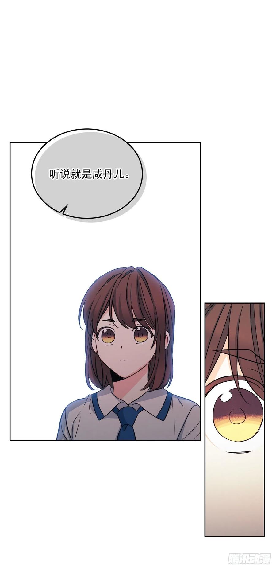 85.学校里的传闻23
