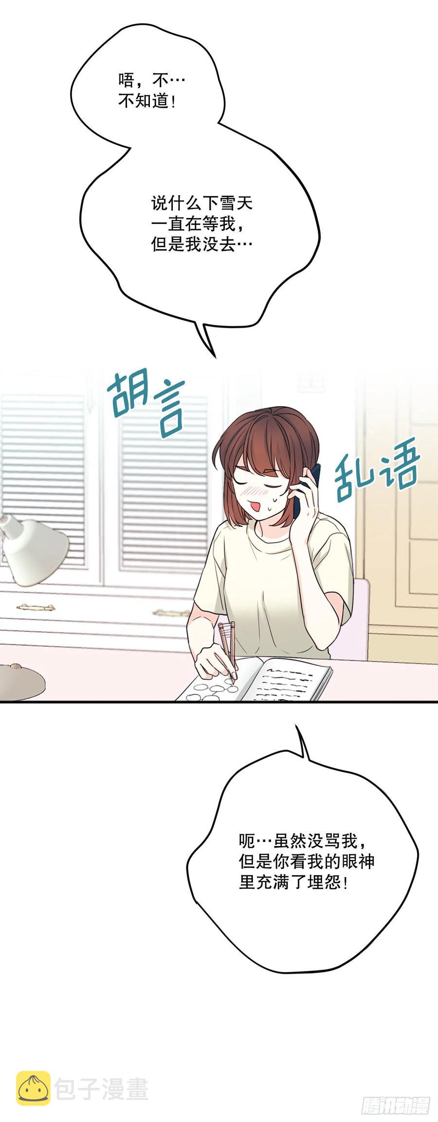 115.与刘天英通话35