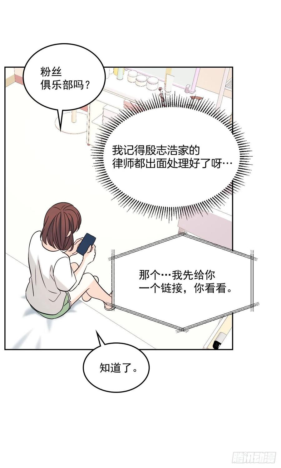 82.发现黑粉贴吧31