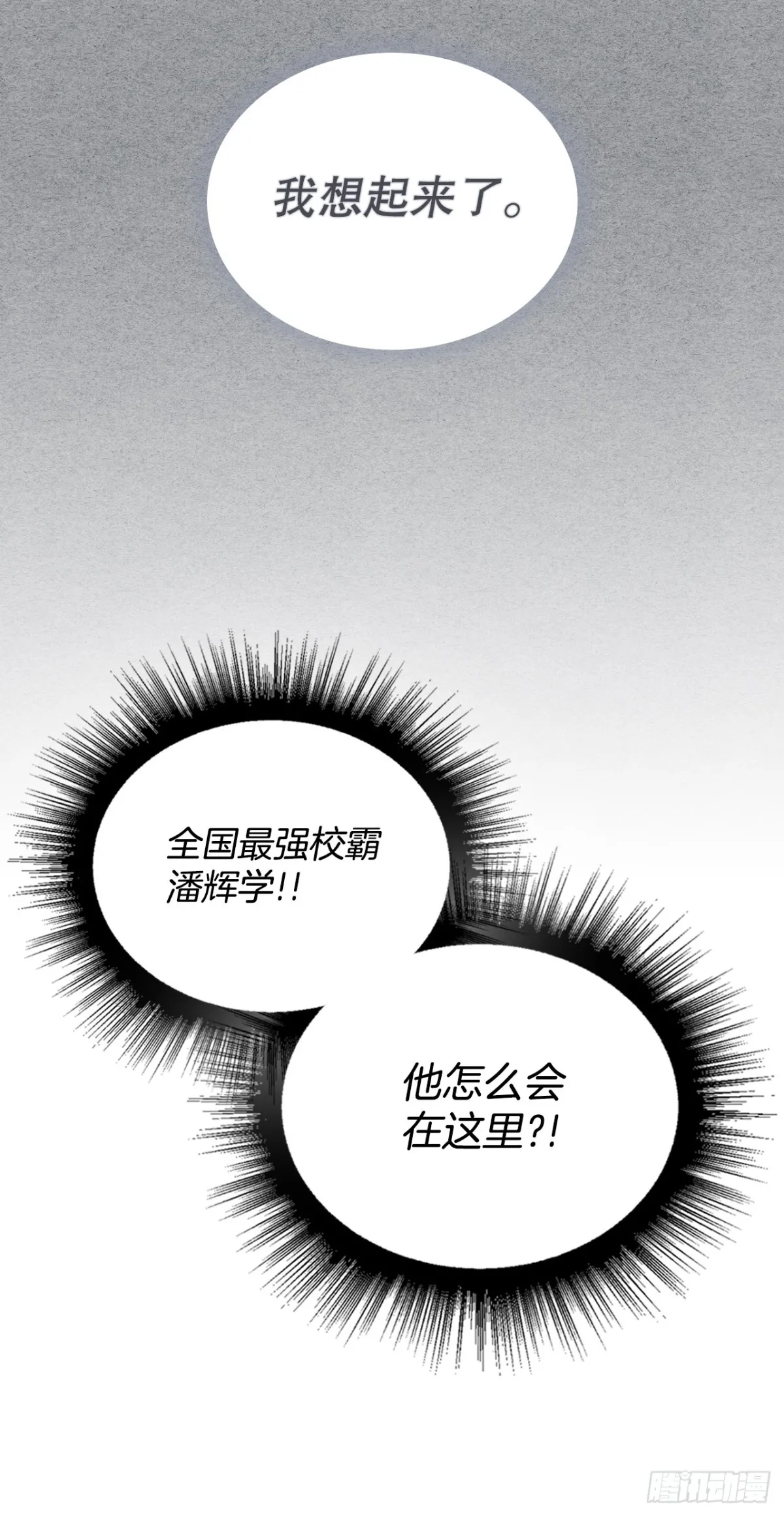 175.天降外号42