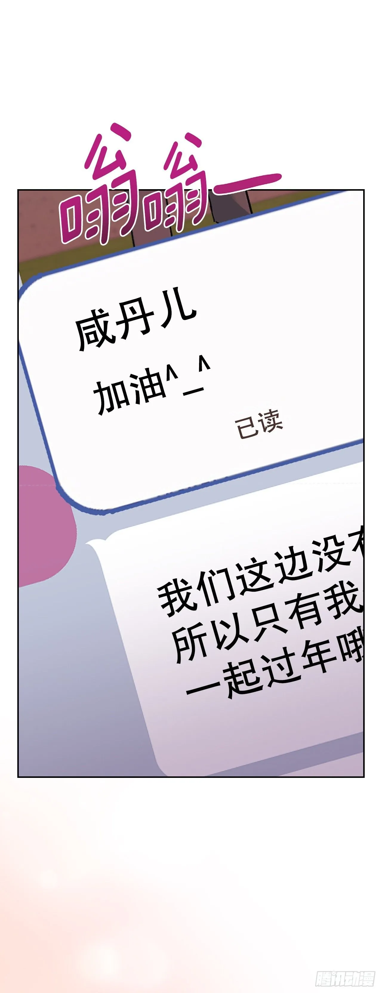 191.被爱的感觉5